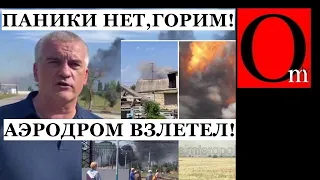 Полчаса назад! ВСУ сожгли аэродром ВКС рф под Симферополем. Горит нефтебаза и ж.д состав с танками