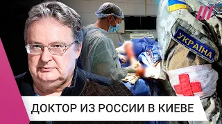 Российский врач уехал лечить украинских военных. Послушайте его рассказ