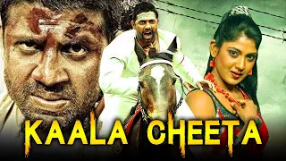 Kala Cheetah (Kari Chirathe)- New South Kannada Movie Dubbed in Hindi | Duniya Vijay,Sharmila mandre