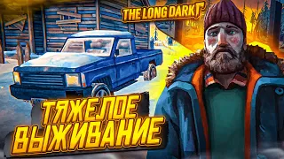 ОЧЕНЬ СЛОЖНОЕ ВЫЖИВАНИЕ! Я СЛИШКОМ ГЛУП ДЛЯ ЭТОЙ ИГРЫ! (THE LONG DARK)