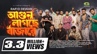 Agun Lagche Bazare | আগুন লাগছে বাজারে | Rafid Dewan | Rap Song 2023 | Official Music Video 2023