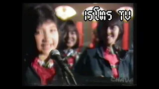 Retro TV : TVC วง XYZ อัลบั้ม แว๊บเดียว (พ.ศ.2531) 4K