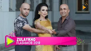 Флешмоби аввалини Зулайхо | #zulaykhoflashmob