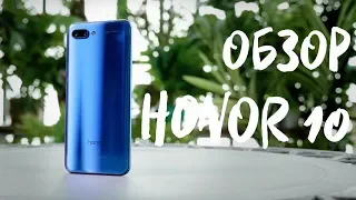 Обзор Honor 10. Самый доступный флагман в России: в чем подвох?