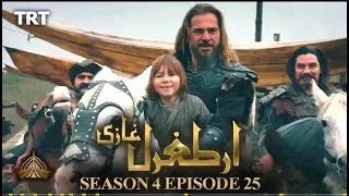 Ertugrul Ghazi season 4 episode 25 in urdu