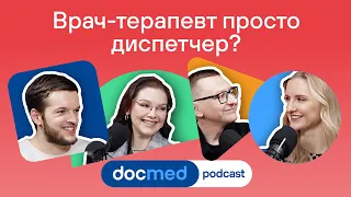 Зачем нужны терапевты? Анализы, биохакинг, английский, искусственный интеллект, образование, доход