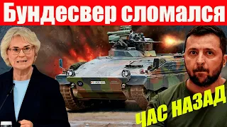 ЧАС НАЗАД! Немцы обманули Украину: 40 БМП Marder взять негде! Бундесвер сломался