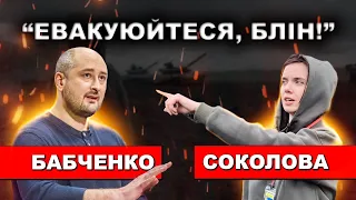 "путін має три варіанти": Аркадій Бабченко про наміри русні щодо України |Рандеву з Яніною Соколовою