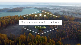 Осенние мотивы Талдомского района.