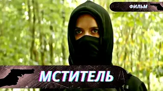 ЕСТЬ ЕЩЕ ЛЮДИ,КОТОРЫЕ ГОТОВЫ НА САМОПОЖЕРТВОВАНИЕ РАДИ БЛИЗКИХ ЕМУ! Мститель!