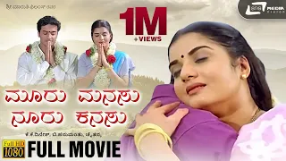 Mooru Manasu Nooru Kanasu | Kannada Full Movie | Prema | Harindranath | Family Movie