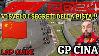 F1 2024 GP CINA 🇨🇳 VI SVELO I SEGRETI DELLA PISTA 💥 LAP GUIDE...