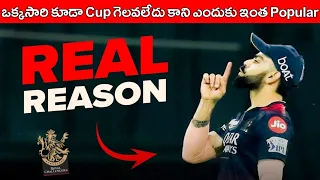 Why RCB Is So Popular.? | Why RCB Is Special Team | Unknown Facts About RCB | IPL 2024 Special Video