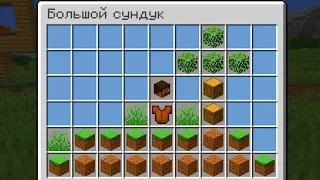 ИГРАЮ В МАЙНКРАФТ В СУНДУКЕ ( Я НЕ ШУЧУ )