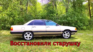 Восстановили старушку Audi 100 C3 (2 часть)