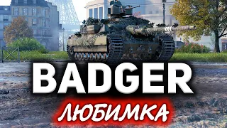 FV217 Badger Любимка ☀ Я ждал 3 года, чтобы это рассказать ☀ Три отметки