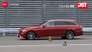 メルセデス・ベンツ E220d ステーションワゴン VS ボルボ V90 T6 AWD インスクリプション（減速編）【DST♯111-02】