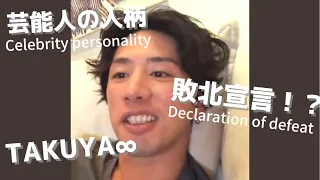 Taka「どうやったって勝てない」ONE OK  ROCK/UVERworld 2022/4/17 IG Live