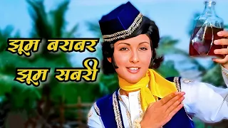 Jhoom Barabar Jhoom Sharabi 4k | Qawwali Song | Aziz Nazan | Five Rifles Movie Song | 70s Song