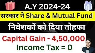 STCG Tax on Share & Mutual Fund AY 2024-25 | New vs. Old Tax Regime Update