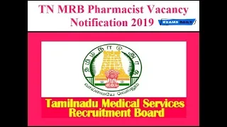 TN MRB RECRUITMENT 2019 – 2345 NURSE POSTS