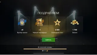 Рулетка на бомбические контейнеры . Фулл открытие всех контейнеров .#wotblitz