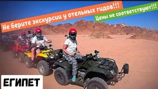 Отдых в Египте. Наша экскурсия. Sharm Al Shiekh.