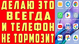 Xiaomi Тормозит что делать? Почему Тормозит Телефон. Почему Андроид Глючит? Важная  НАСТРОЙКА MIUI