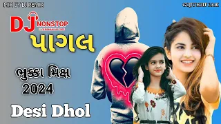 Dj Pagal || Nonstop 2024, Desi Dhol Mix || New Gujarati All Top Song 2024 Bhukka Mix #album