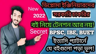 সরকারি চাকরির জন্য কি বই পড়বো | পর্ব ১ | ডিপ্লোমা ইঞ্জিনিয়ার চাকরির প্রস্তুতি জন্য গুরুত্বপূর্ণ বই