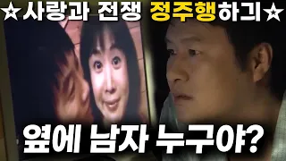 의문의 CD를 틀어보니 아내의 XX비디오가 담겨있었다 ㄷㄷ [사랑과 전쟁☆정주행하긔] | 405 406 407