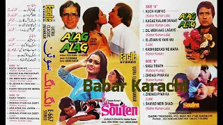 Lata Kishore Kagaz Kalam Davaat Le Film Alag Alag 1985 Eagle Ultra Classic Jhankar  Alag Alag E-667