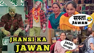 Jhansi Ka Jawan 😂| Jawan in Public Reaction 🤣😍| Jawan Prank | Ganpati |