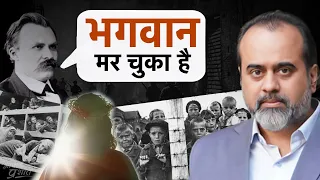 “भगवान मर चुका है” उन्होंने क्यों कहा ऐसा? || आचार्य प्रशांत