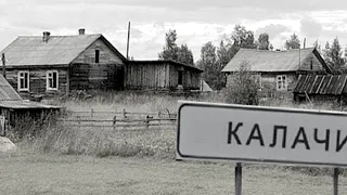 Таинственное село Калачи.Почему люди засыпают на ходу