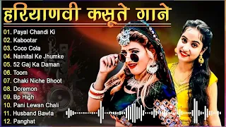 Pranjal & Ruchika Jangid Songs | latest haryanvi songs haryanavi 2024 | Nonstop haryanvi mp3 songs💕