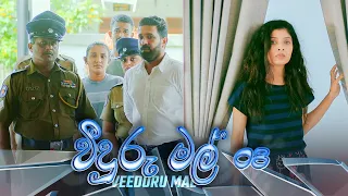 Veeduru Mal | Episode 08 - (2022-08-03) | ITN