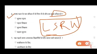 शिक्षण विधि 10 Important Question for OSSTET CBT #GH_Knowledge_pro