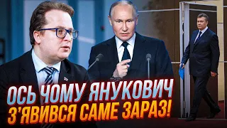 ❗️ВЯЧОРКА: масштаб ставки путіна на Януковича ЗДИВУЄ, з показухою перегнули / Лукашенко не стримався