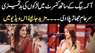 PGC boy misbehave with aima baig during concert