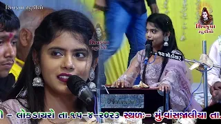 23-Mogal Hukam Ni Hakdar|| Alvira Mir || WANSJALIYA MANDAP-2023