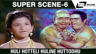 Huli Hotteli Huline Huttodhu | Bhaktha Prahlada| Puneeth |Shivaram| Scene-6