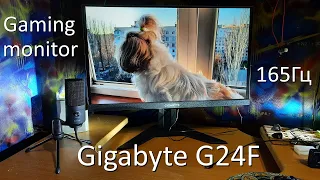 Обзор и распаковка  монитора Gigabyte G24F Gaming Monitor 165 Гц