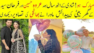 GOOD NEWS !! Farhan Saeed And Urwa Hocane Blessed With First Baby Girl || Mawra Reveal Baby Face