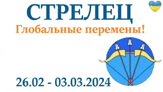 СТРЕЛЕЦ ♐  26-3 март 2024 таро гороскоп на неделю/ прогноз/ круглая колода таро,5 карт + совет👍