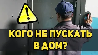 Кого не пускать в свой дом? Священник Максим Каскун