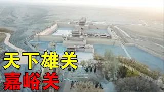 嘉峪关为什么叫天下第一雄关，航拍看看地形和构造，你就明白【穷游的似水年华】