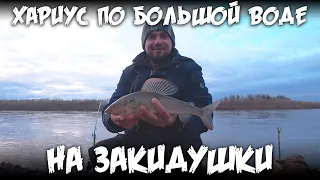 Хариус по большой воде на закидушки / 4К