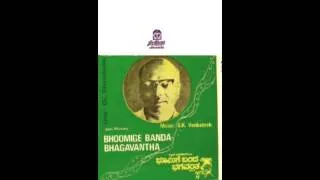 Bhoomige Banda Bhagavantha - Bhoomige Banda