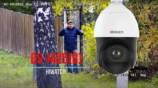 Поворотная камера DS-i425 (B) HiWatch Обзор, пример работы